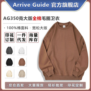 AG350��ȫ�޴��ëȦ�A�I�l��ArriveGuide����l�¼�ɫ�հ�ȫ��