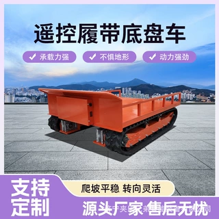 电动橡胶履带底盘农用工程设备改装防滑耐用全地形履带底盘总成