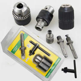 电钻夹头电动扳手电锤转换变电钻套装钻夹头接杆1.5-13mm电动工具