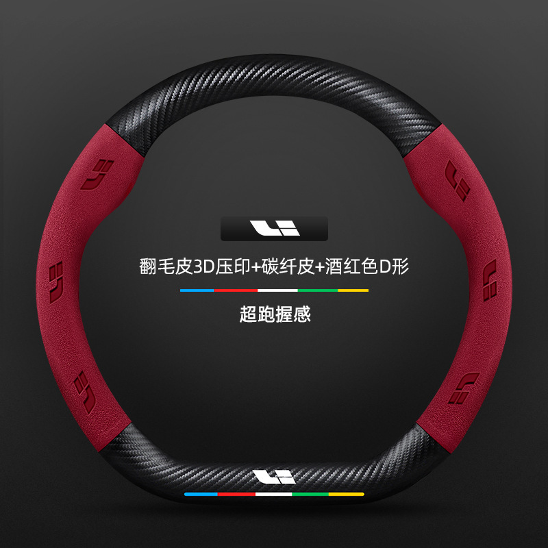 理想的な L6/L7/L8/L9/MEGA ステアリングホイールカバー カーボンファイバースエード超薄型本革滑り止め車のハンドルカバー|undefined