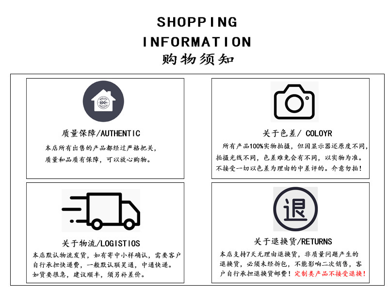 新版本购物须知