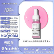 ����PHA5%ȥ���ʴ�������ҺExfoliating Lip Serum���ӹ����ƹ���