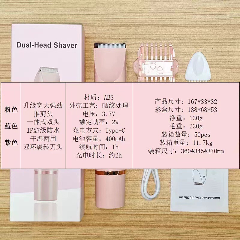 国境を越えた人気の双頭シェーバー、女性用陰部シェーバー、ヘアトリマー、電気脱毛器|undefined