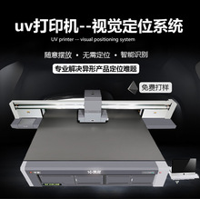 uv打印機理光工業噴頭視覺定位系統大型皮革萬能平板打印機廠家
