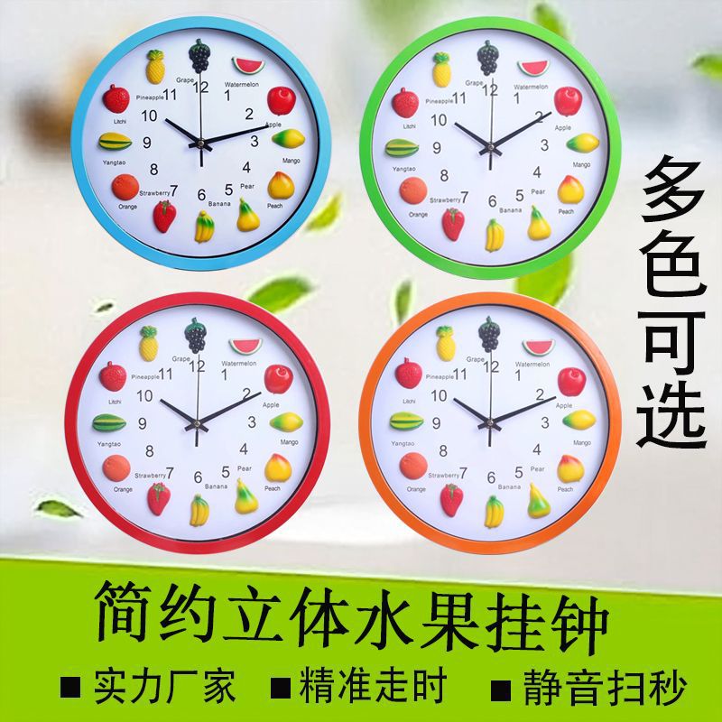 Reloj de pared estéreo fruta salón Reloj de pared dormitorio mudo creativo Reloj de pared hogar reloj de cuarzo al por mayor