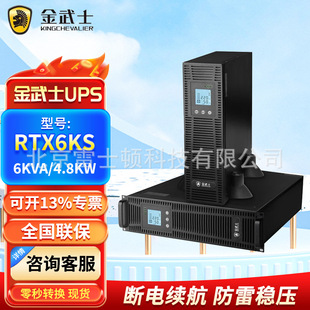 ����ʿ�C��ʽUPS�ԴRTX6KS/RTX10KS �C���O���g�����������LЧ�C