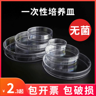 Disposable Petri Dish Plastic Cell Bacteria 90mm Plant Chemical Biology Experimental Equipment 10 Sets/Pack