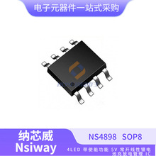 NS4898 SOP8 4LED ��ʹ�ܹ��� 5V ��������﮵�س�ŵ���� IC