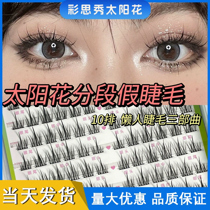 Transparent false eyelashes solar-powered for eyelashes, capacious cosmetic makeup primer