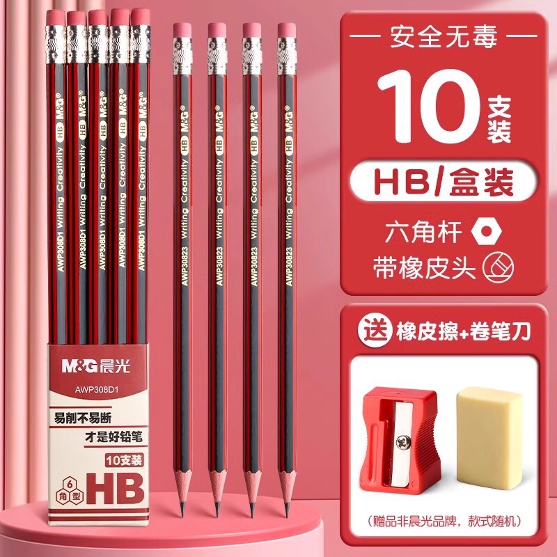晨光铅笔HB学生专用50支桶装铅笔小学生一年级学习写字2b六角杆木|undefined