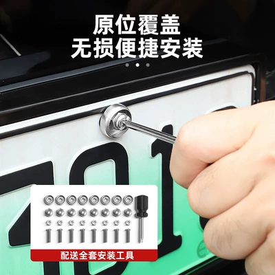 License Plate Protection Frame Decorative — License plate holder/license plate holder