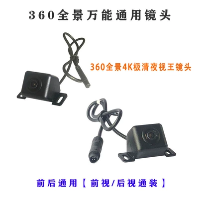 Ahd Reversing Camera, Vehicle camera