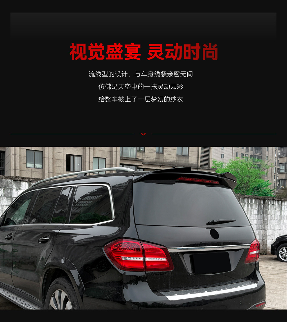 Suitable for 2013-2019 Mercedes-Benz GL-Class GLS-Class X166 top spoiler, rear spoiler, aerodynamic wing, car sticker, cross-border modification