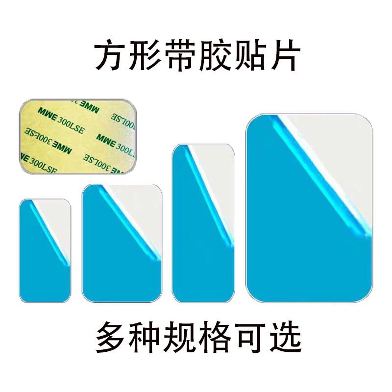 引磁片车载手机导航支架吸盘吸附小铁片带胶金属贴片超薄吸磁背贴