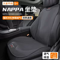 Подходит для Wuling Hongguang MINIEV Bingguo Starlight S Rongguang V Jiachen Four Seasons Тонкая дышащая подушка для сиденья нейтрального цвета для всех сезонов