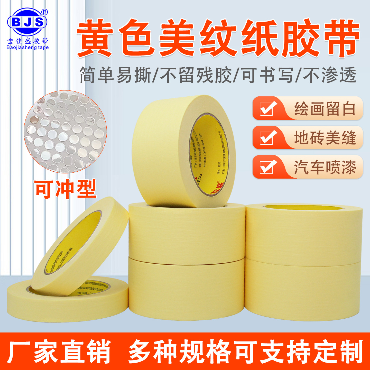Wholesale of white medium high viscosity textured paper tape, wrinkled paper covering, decoration, p