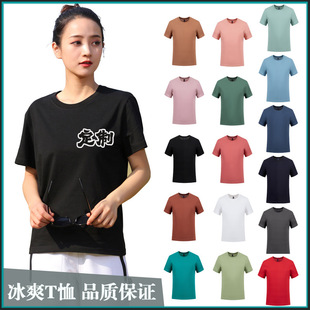 Ice Silk Round Neck T-Shirt Work Clothes Class Uniform Corporate Event Group Cultural Shirt Graduation Uniform Custom Short-Sleeved Work Clothes