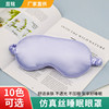 Breathable silk double-sided sleep mask for traveling, wholesale