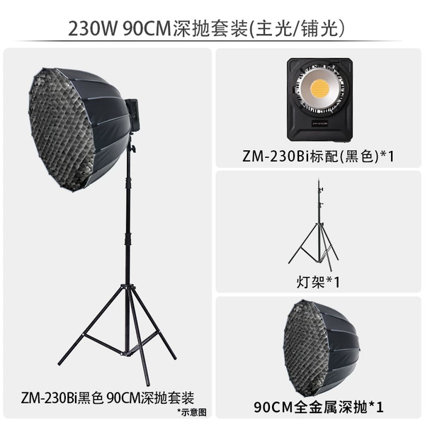 Black fill light, tubing, 230W, 2.8m