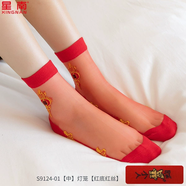 Lantern [red bottom and red silk]