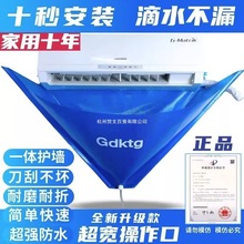 空调清洗工具全套接水罩子接水袋挂机内机清洁防护神器套装防水罩