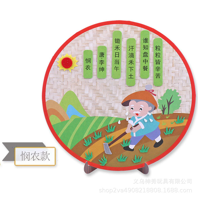1 Kindergarten hecho a mano material de producción de bricolaje paquete de obras hechas a mano para niños escena de poesía antigua tela no tejida pegatina adhesiva colgante