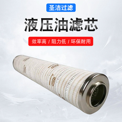 廠家供應替代頗爾液壓油濾芯 HC8400FON16H 濾芯 HC8400FCN16H