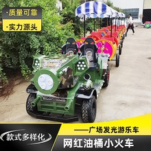 亲子农场网红油桶小火车观光火车双排座冰雪设备拖拉机雪地摩托车