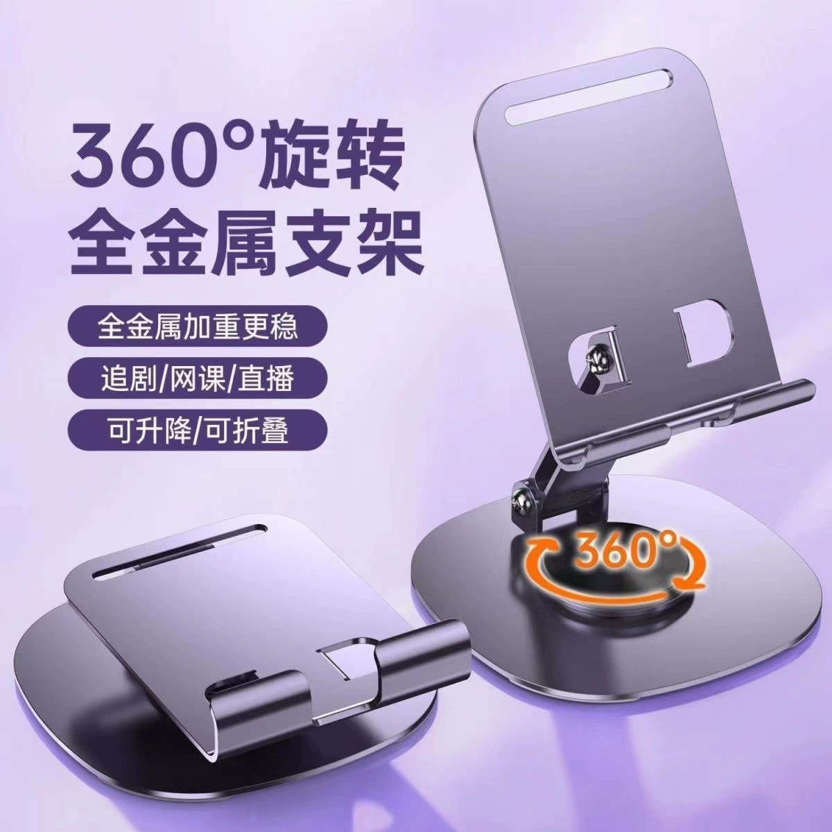 Новый мобильный телефон кронштейн 360 градусов вращающийся металлический сплав складной распаковки