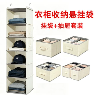 衣服收纳挂袋套装用品抽屉收纳盒储物收纳箱宿舍壁挂式收纳篮
