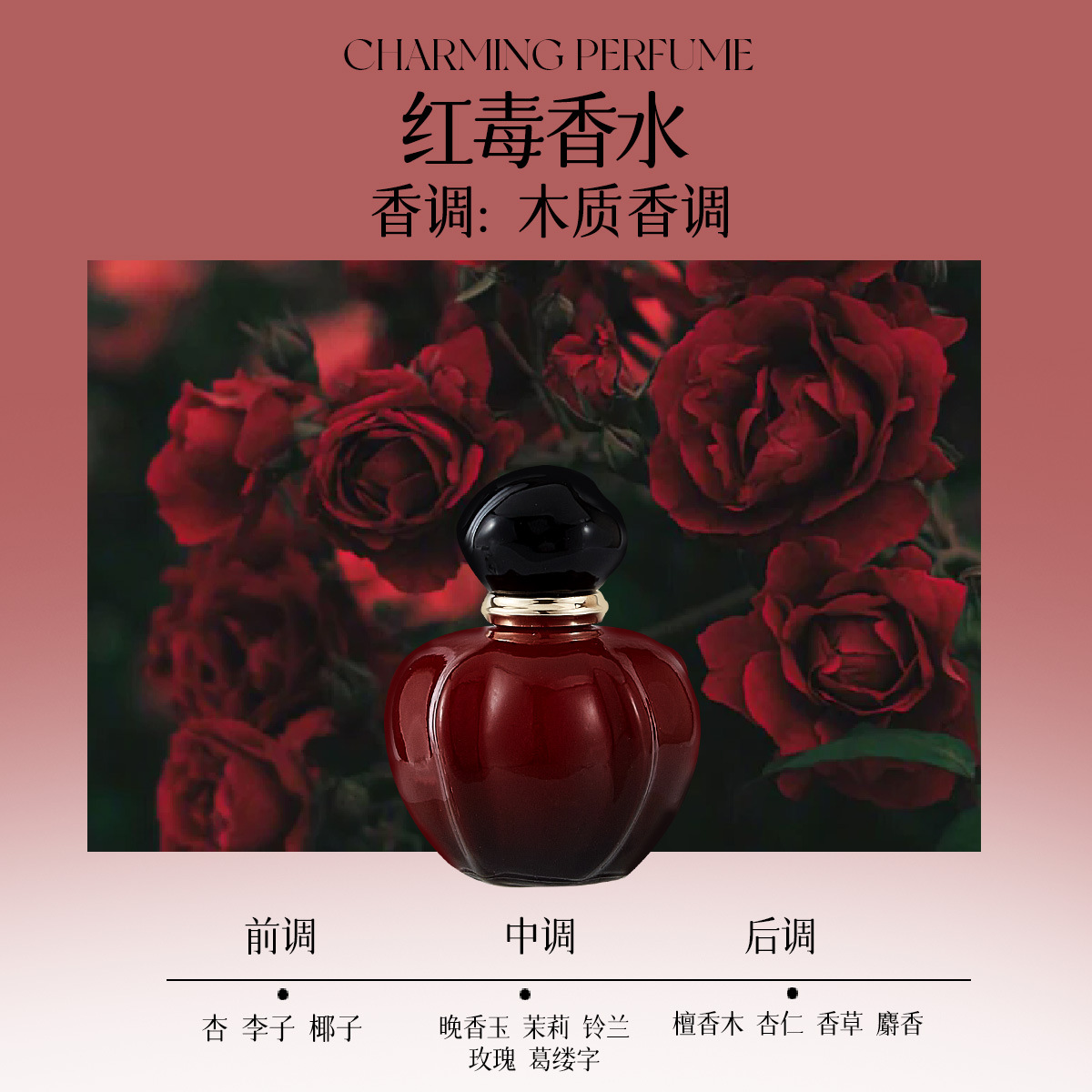 Red poison 5ml