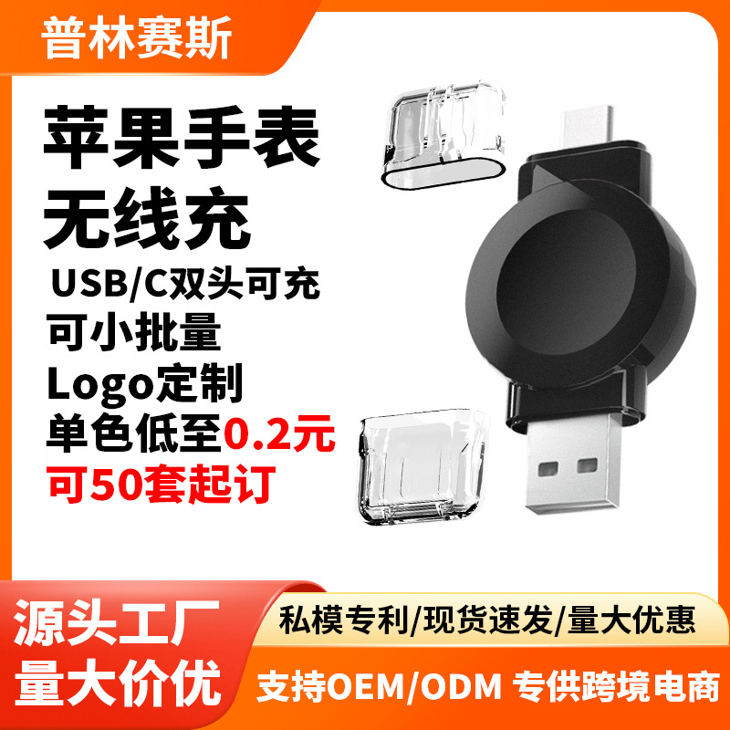 Nuevo en stock cargador de reloj para Apple watch7se magnético inalámbrico cargador de carga rápida