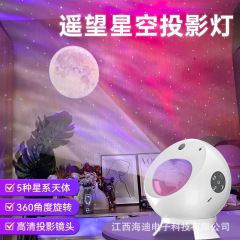 新款北极光遥望星空灯房间卧室伴睡蓝牙音乐氛围感礼物高清投影灯