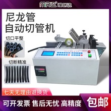 尼龙管电脑切管机全自动塑料管橡胶管切割机硅胶管气管网管裁切机