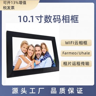 10.1inch Wifi Cloud Photo Frame Touch Digital Photo Album Remote Transmission Photo Video Horizontal and Vertical Placement 2024 New Style