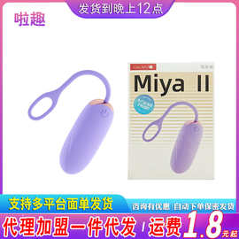 APP遥控跳蛋自慰器充电外出隐形穿戴调情侣前戏静音女用强震动棒