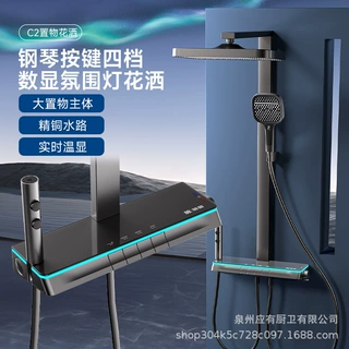 智能恒温淋浴花洒套装家用全铜洗手间浴室简约数显氛围灯沐浴套装
