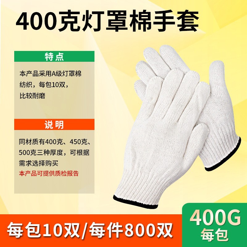 전등갓 면 400g (1팩에 10쌍)