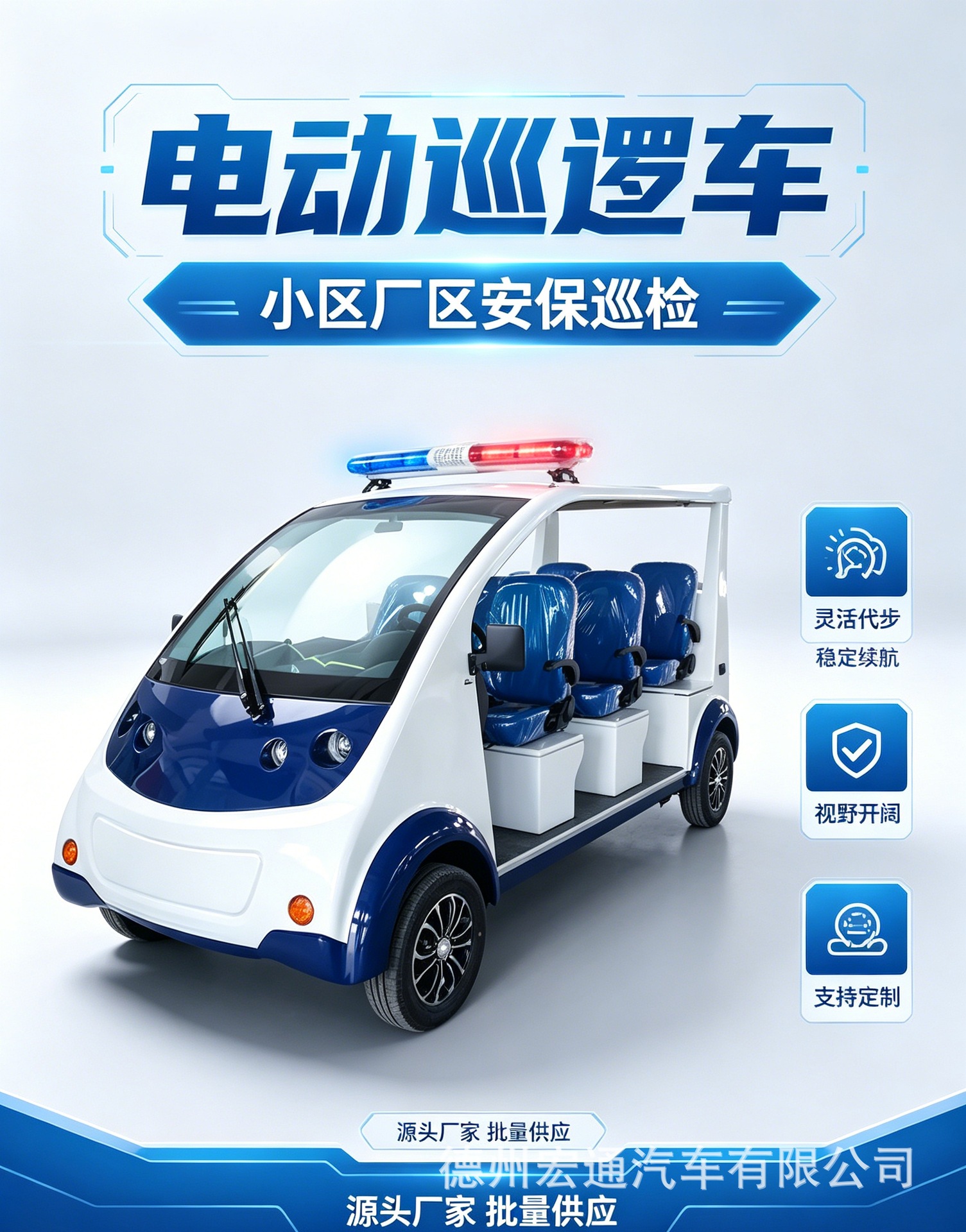 Electric Patrol Car, Sightseeing Vehicle, Security Patrol Vehicle for Tourist Areas, Residential Communities, Property Management, and Campus Security, 5-8 Seat Patrol Car
