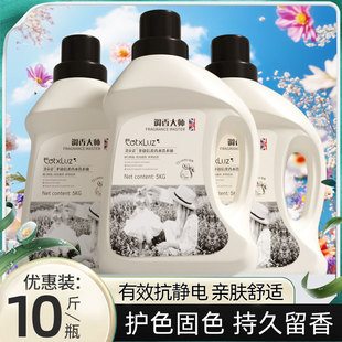 [10kg Pack] French Fragrance Master Laundry Liquid Super Fragrance Laundry Soap Liquid Lasting Fragrance Factory
