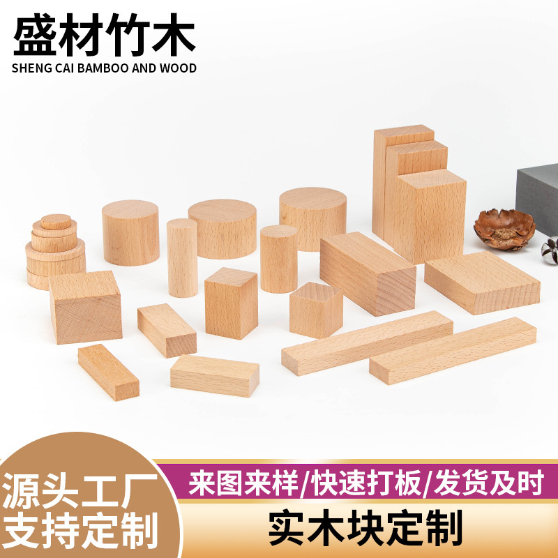 原木の小さい木のブロックの教具の正方形のブロックの小さい木の幼稚園の模型の手作りの材料|undefined