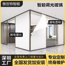 【电控雾化玻璃】_电控雾化玻璃价格/图片/品牌_电控雾化玻璃批发/厂家 - 阿里巴巴