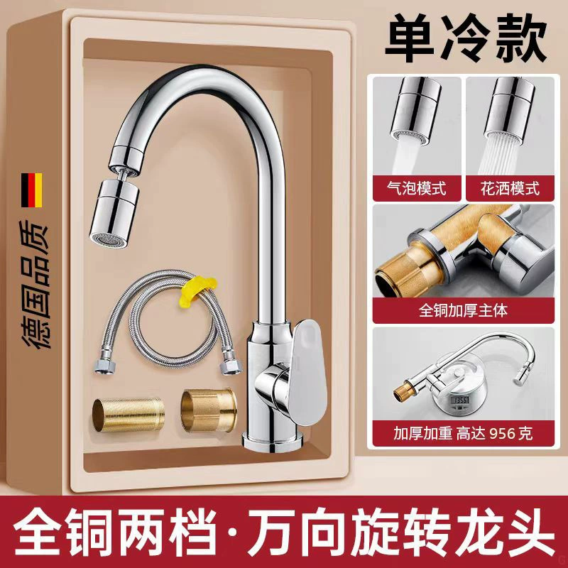 All copper kitchen faucet hot and cold water two-in-one washing basin and dishwasher pool splash-proof shower universal rotation household use