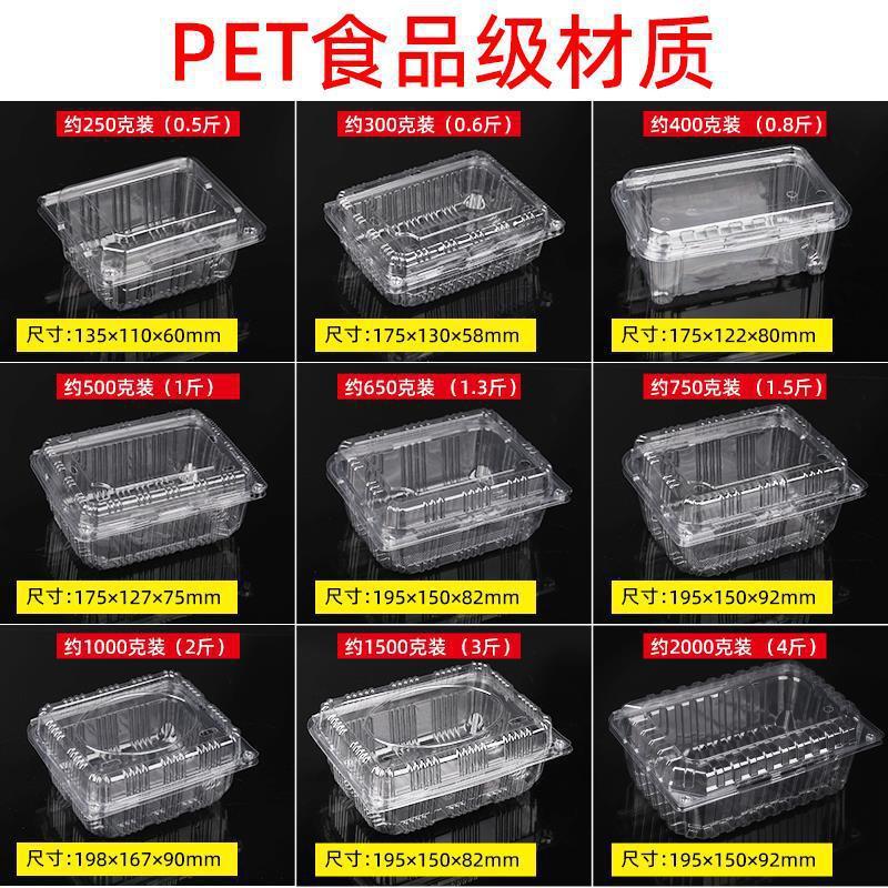 一次性水果盒一斤装西瓜包装盒透明塑料带盖榴莲盒水果切打包批发|undefined