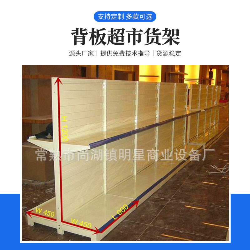 中量级双面背板超市货架 药店简洁药物陈列货架 多功能货架