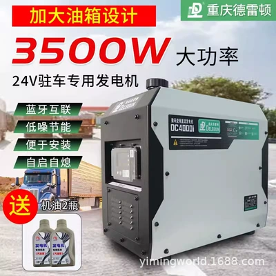 truck 24v small portable – Avtomobil generatorları