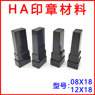 Ha1218 Ha0818 Photosensitive Atomic Seal Material Wholesale Atomic with Photosensitive Pad Spot Wholesale DIY