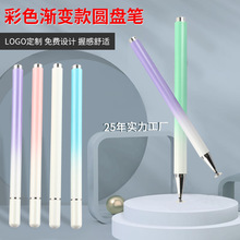 跨境代发圆盘笔手写触控电容笔磁吸触控笔金属笔尖pad安卓触屏笔