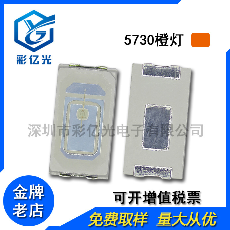 超高亮工場直販5730電球0.2w赤青黄緑白紫粉オレンジランプ0.5wledパッチ電球|undefined