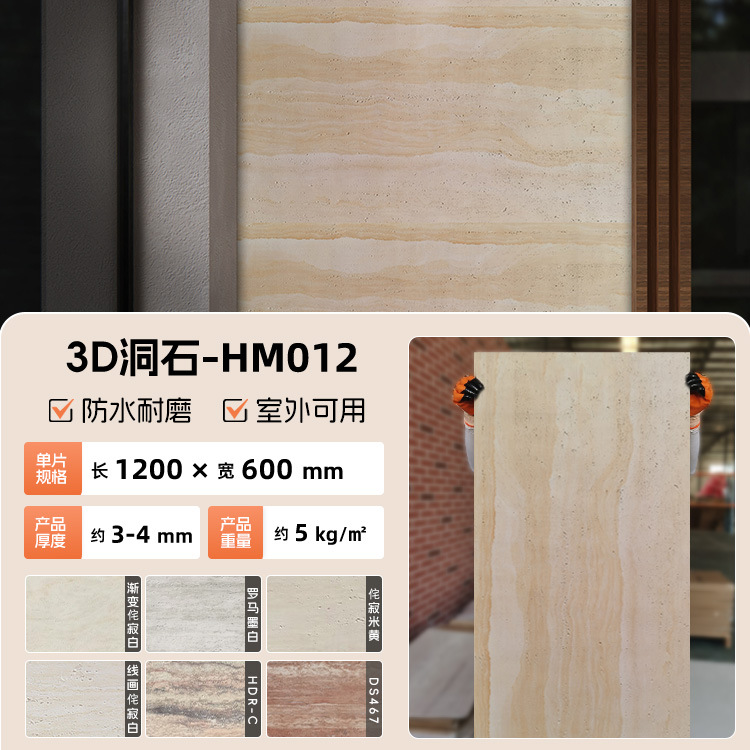 Римский травертин HM012 длина 120см*ширина 60см